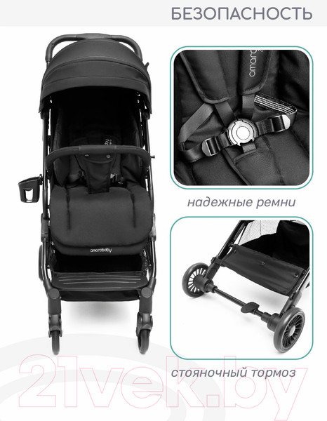 Изображение товара Детская прогулочная коляска Amarobaby Voyager / AB22-10VOYAGER/09 (черный)