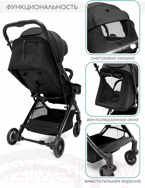 Изображение товара Детская прогулочная коляска Amarobaby Voyager / AB22-10VOYAGER/09 (черный)