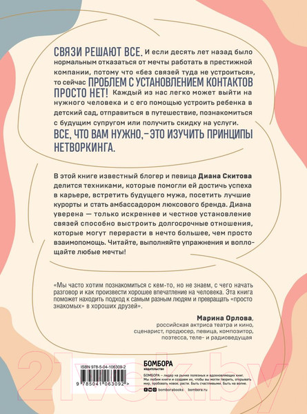 Изображение товара Набор книг Эксмо Хочешь быть успешной - будь. Подарок для достижения высот