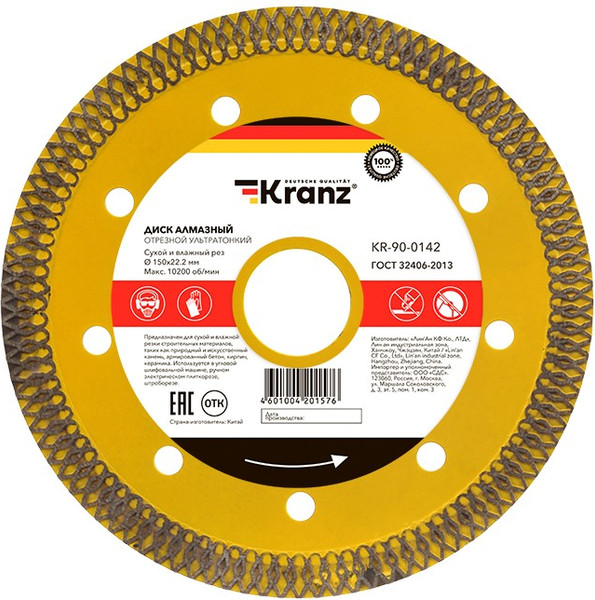 Изображение товара Отрезной диск алмазный Kranz KR-90-0142