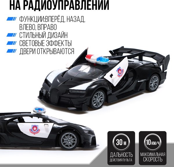 Изображение товара Радиоуправляемая игрушка Sima-Land Полиция / 4441613