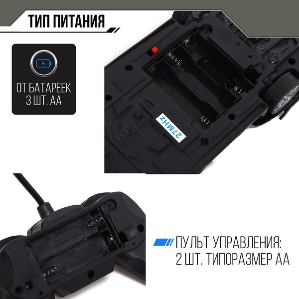 Изображение товара Радиоуправляемая игрушка Sima-Land Полиция / 4441613