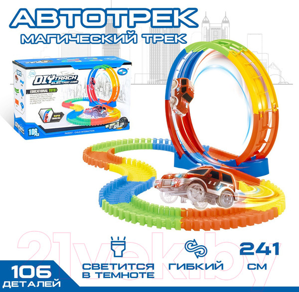Изображение товара Автотрек гибкий Sima-Land Магический / 3418144