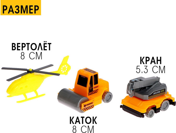 Изображение товара Паркинг игрушечный Sima-Land Стройплощадка 1475174