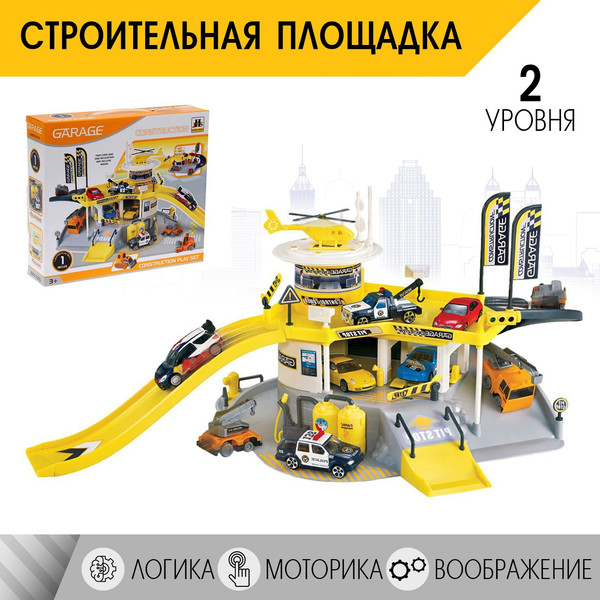 Изображение товара Паркинг игрушечный Sima-Land Стройплощадка 1475174