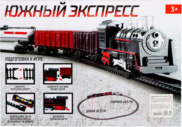 Изображение товара Железная дорога игрушечная Автоград Классик / 1545579