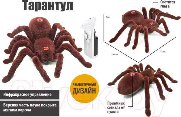 Изображение товара Игрушка на пульте управления Woow Toys Паук Тарантул / 4177591