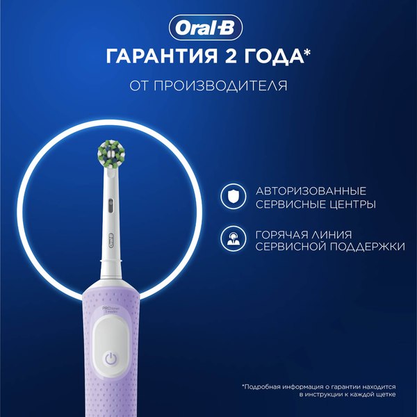 Изображение товара Электрическая зубная щетка Oral-B Vitality PRO D103.413.3 (сиреневый)