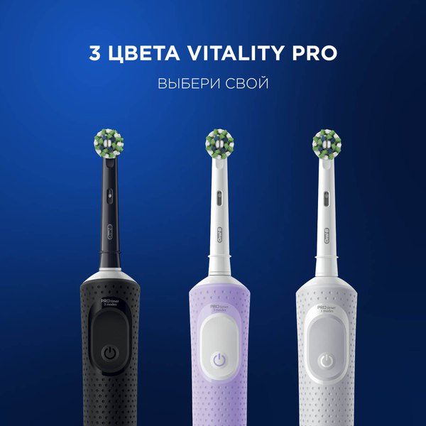 Изображение товара Электрическая зубная щетка Oral-B Vitality PRO D103.413.3 (сиреневый)