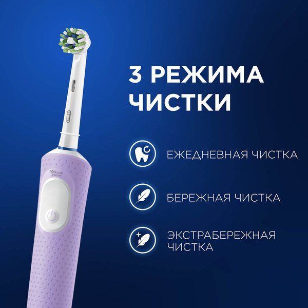 Изображение товара Электрическая зубная щетка Oral-B Vitality PRO D103.413.3 (сиреневый)