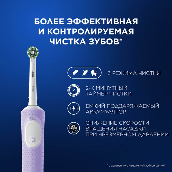 Изображение товара Электрическая зубная щетка Oral-B Vitality PRO D103.413.3 (сиреневый)