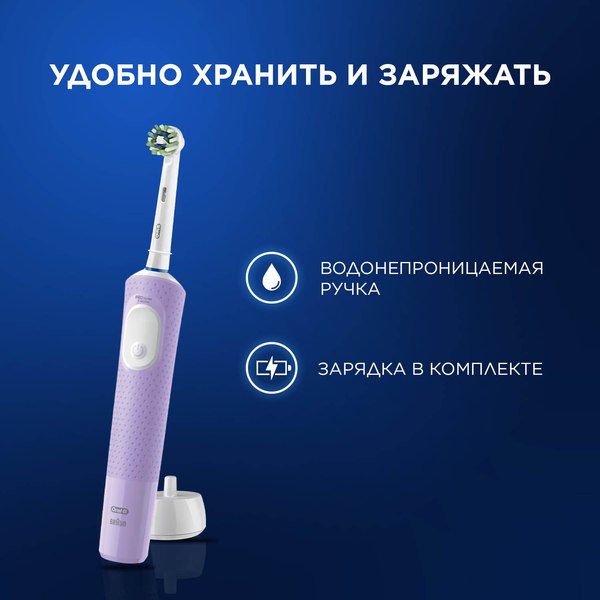 Изображение товара Электрическая зубная щетка Oral-B Vitality PRO D103.413.3 (сиреневый)