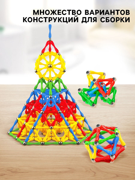 Изображение товара Конструктор магнитный Sima-Land Суперсерия / 465802