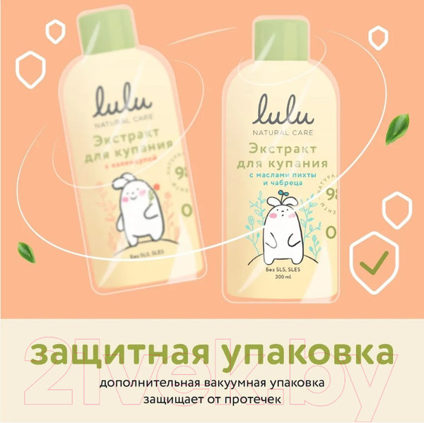 Изображение товара Средство для купания Lulu Для малышей с чередой и маслом лаванды (300мл)