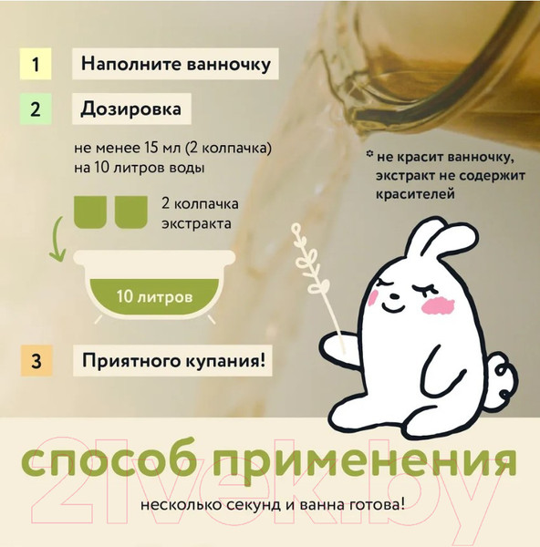 Изображение товара Средство для купания Lulu Для малышей с чередой и маслом лаванды (300мл)