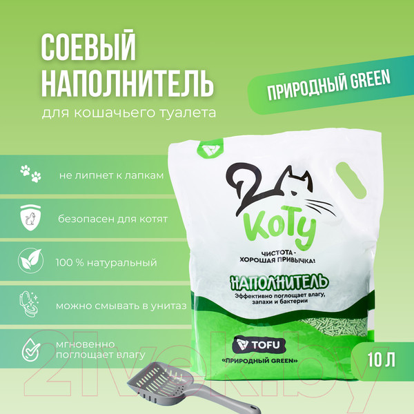 Изображение товара Наполнитель для туалета Коту Природный Green (10л)