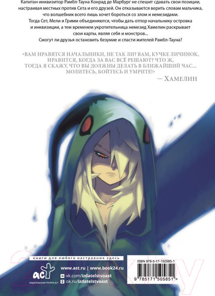 Изображение товара Комикс АСТ Радиант. Том 2 (Валенте Т.)