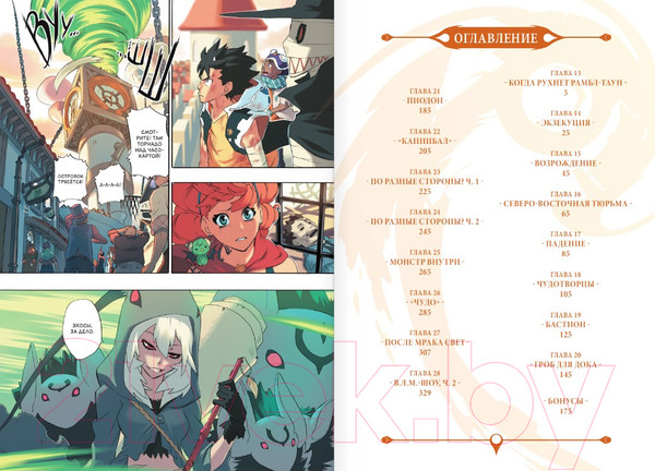 Изображение товара Комикс АСТ Радиант. Том 2 (Валенте Т.)