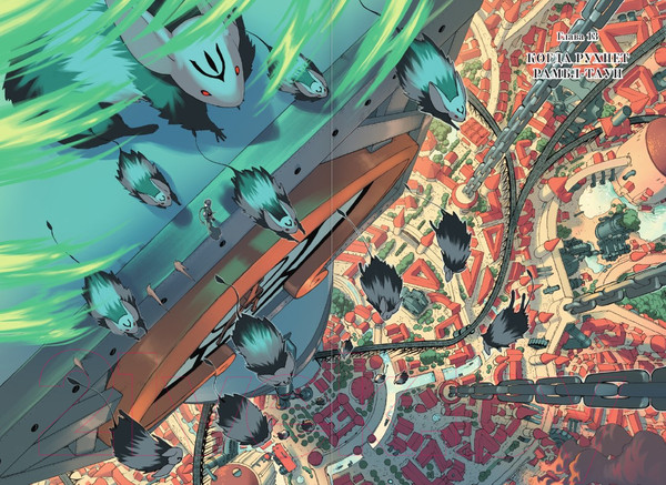 Изображение товара Комикс АСТ Радиант. Том 2 (Валенте Т.)