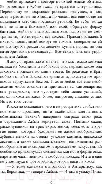 Изображение товара Книга АСТ Пингвины зовут (Прайор Х.)