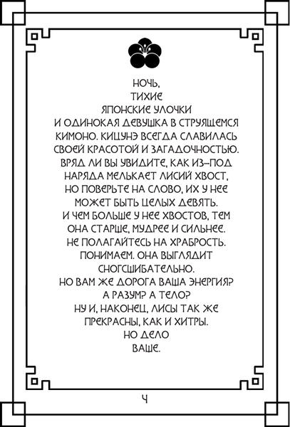 Изображение товара Раскраска-антистресс АСТ Легендарикум: трехлапая жаба, лазурный дракон и другие (Попова А.)