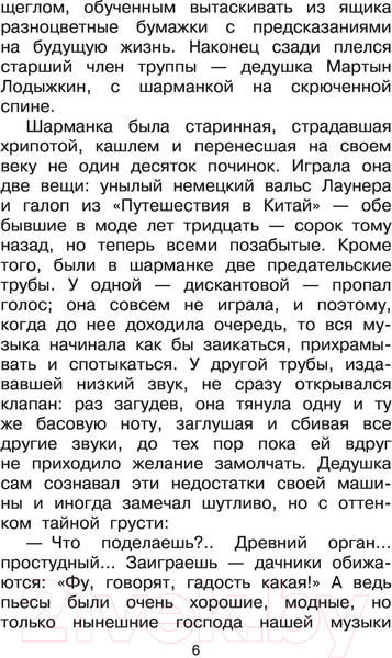 Изображение товара Книга АСТ Белый пудель (Куприн А.И.)