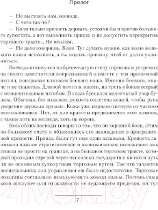 Изображение товара Книга АСТ Вепрь (Калбазов К.Г.)