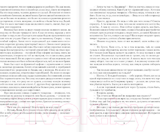 Изображение товара Книга АСТ Вепрь (Калбазов К.Г.)