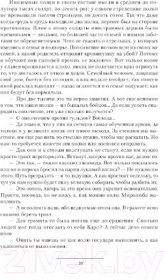Изображение товара Книга АСТ Вепрь (Калбазов К.Г.)