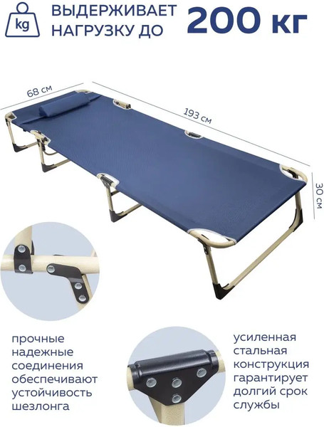 Изображение товара Складной шезлонг ISMA FG-HY-8009B(52747)