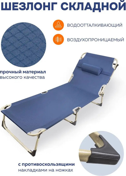Изображение товара Складной шезлонг ISMA FG-HY-8009B(52747)