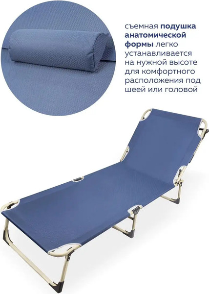 Изображение товара Складной шезлонг ISMA FG-HY-8009B(52747)