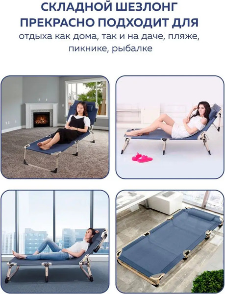 Изображение товара Складной шезлонг ISMA FG-HY-8009B(52747)