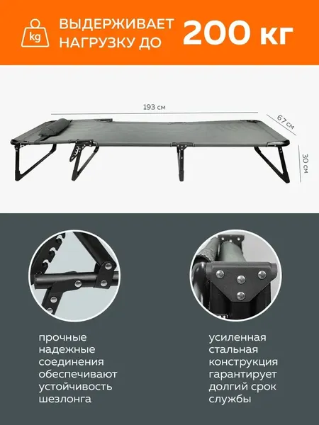 Изображение товара Складной шезлонг ISMA FG-HY-8009BL(52748)