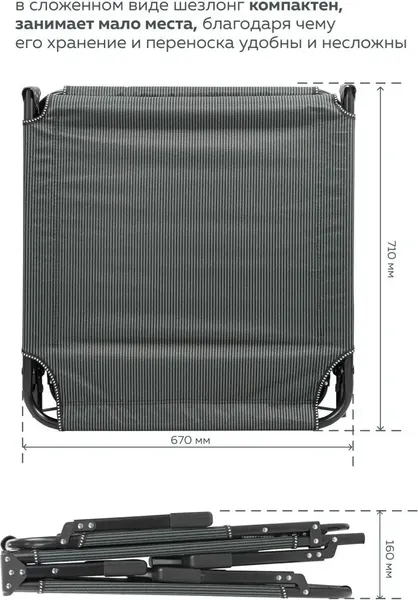 Изображение товара Складной шезлонг ISMA FG-HY-8009BL(52748)