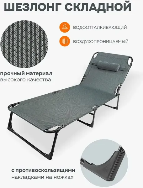 Изображение товара Складной шезлонг ISMA FG-HY-8009BL(52748)