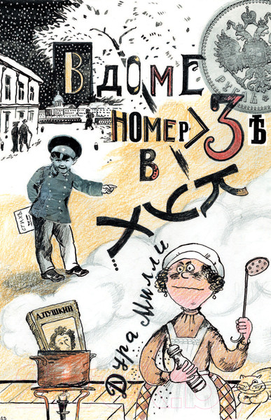 Изображение товара Книга АСТ Индейская хитрость. Рассказы (Аверченко А.Т.)