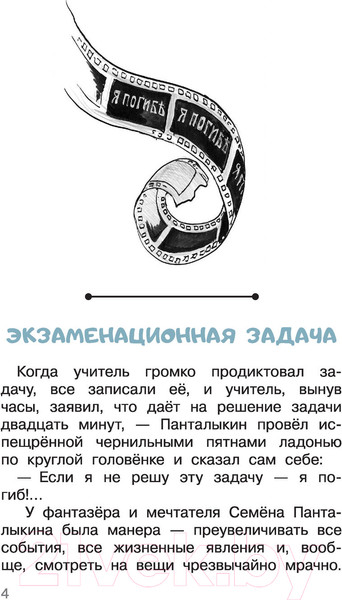 Изображение товара Книга АСТ Индейская хитрость. Рассказы (Аверченко А.Т.)