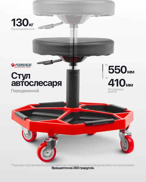 Изображение товара Стул слесарный Forsage F-TRXF8308