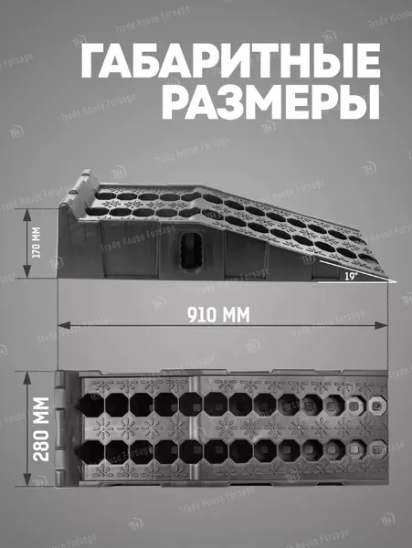 Изображение товара Трап автомобильный RockForce RF-TRD2008 (52768)