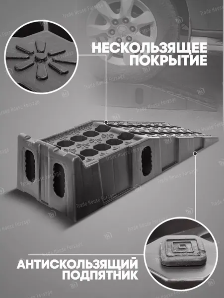 Изображение товара Трап автомобильный RockForce RF-TRD2008 (52768)