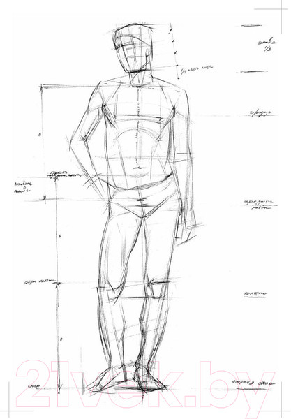 Изображение товара Нехудожественная книга АСТ База академического рисунка (Рыжкин А.)