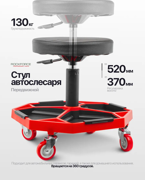 Изображение товара Стул слесарный RockForce RF-TRXF8308(52781)