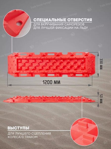 Изображение товара Набор лент антипробуксовочных RockForce RF-TRTX1 (52783)