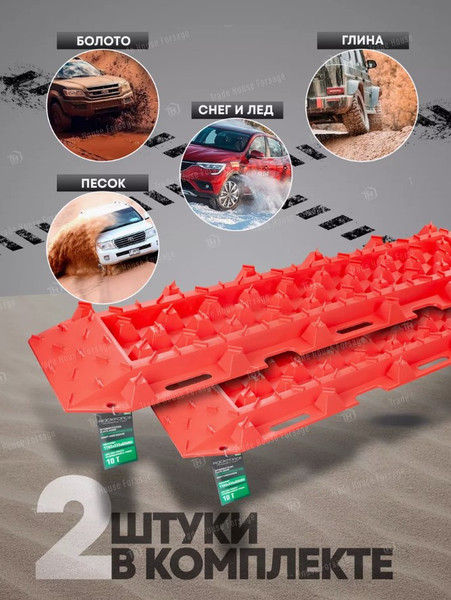 Изображение товара Набор лент антипробуксовочных RockForce RF-TRTX1 (52783)