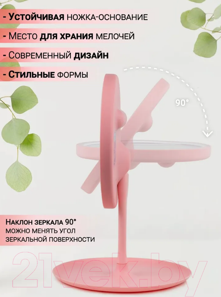 Изображение товара Зеркало косметическое ForceKraft FK-DEC2084 (52872)