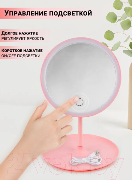 Изображение товара Зеркало косметическое ForceKraft FK-DEC2084 (52872)