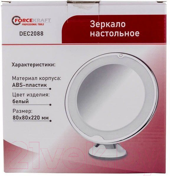 Изображение товара Зеркало косметическое ForceKraft FK-DEC2088 (52873)