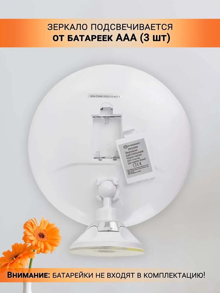 Изображение товара Зеркало косметическое ForceKraft FK-DEC2088 (52873)