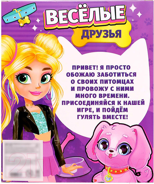 Изображение товара Кукла с аксессуарами Happy Valley Веселые друзья / 9309278
